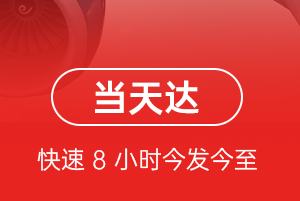 长春航空货运航空货运公司【机场