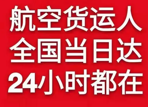 长春航空货运货物、航空货运:物流行业各岗位招聘